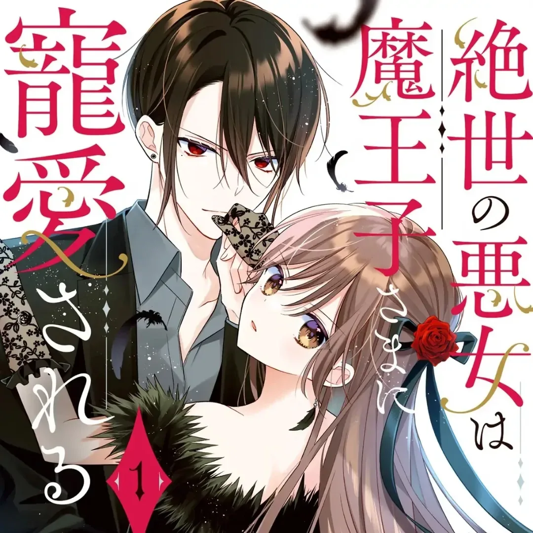 Evil Beauty and the Devil Prince Chapter 1 page 2