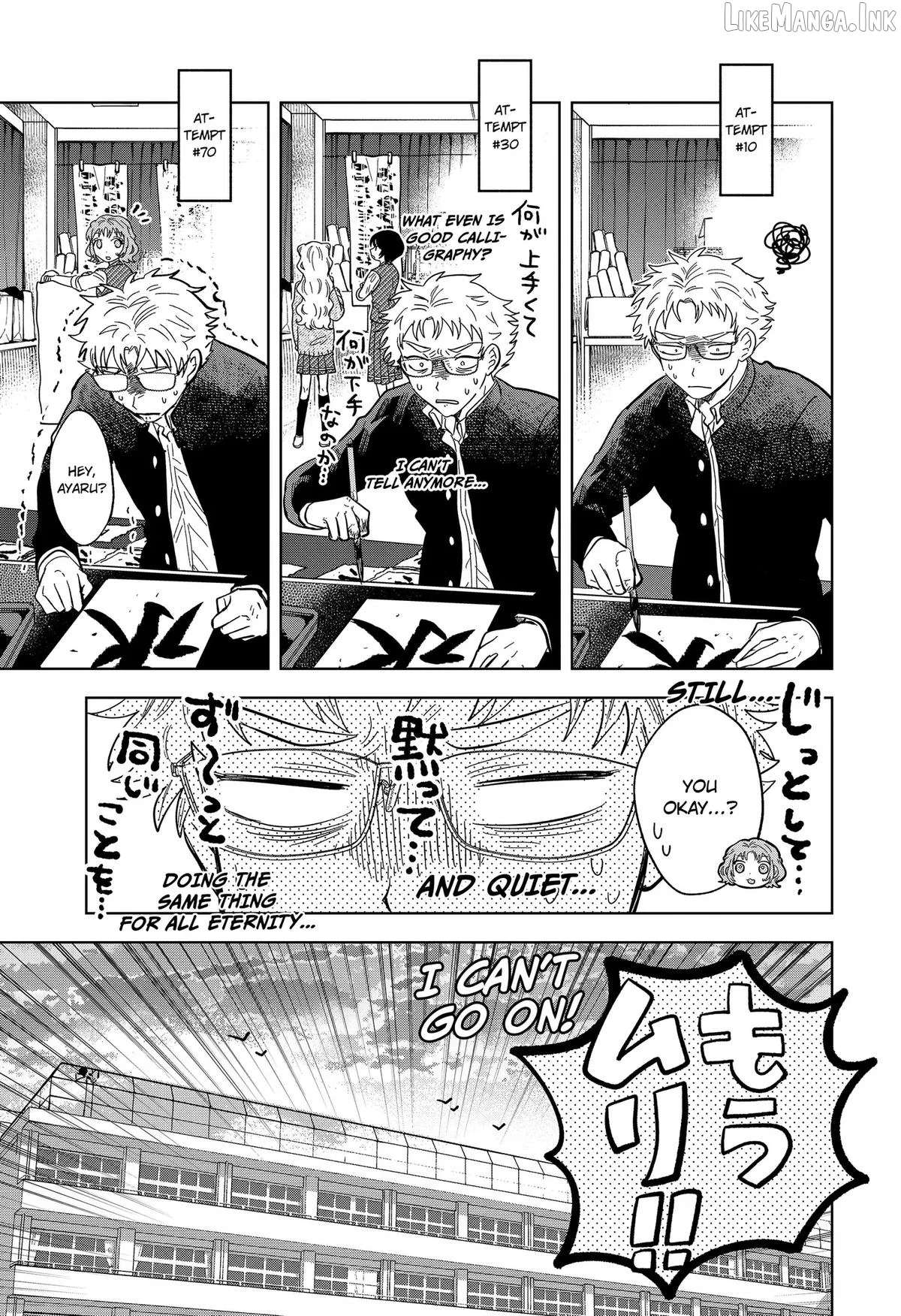 Ayaru's Brush with Romance Chapter 2 page 13