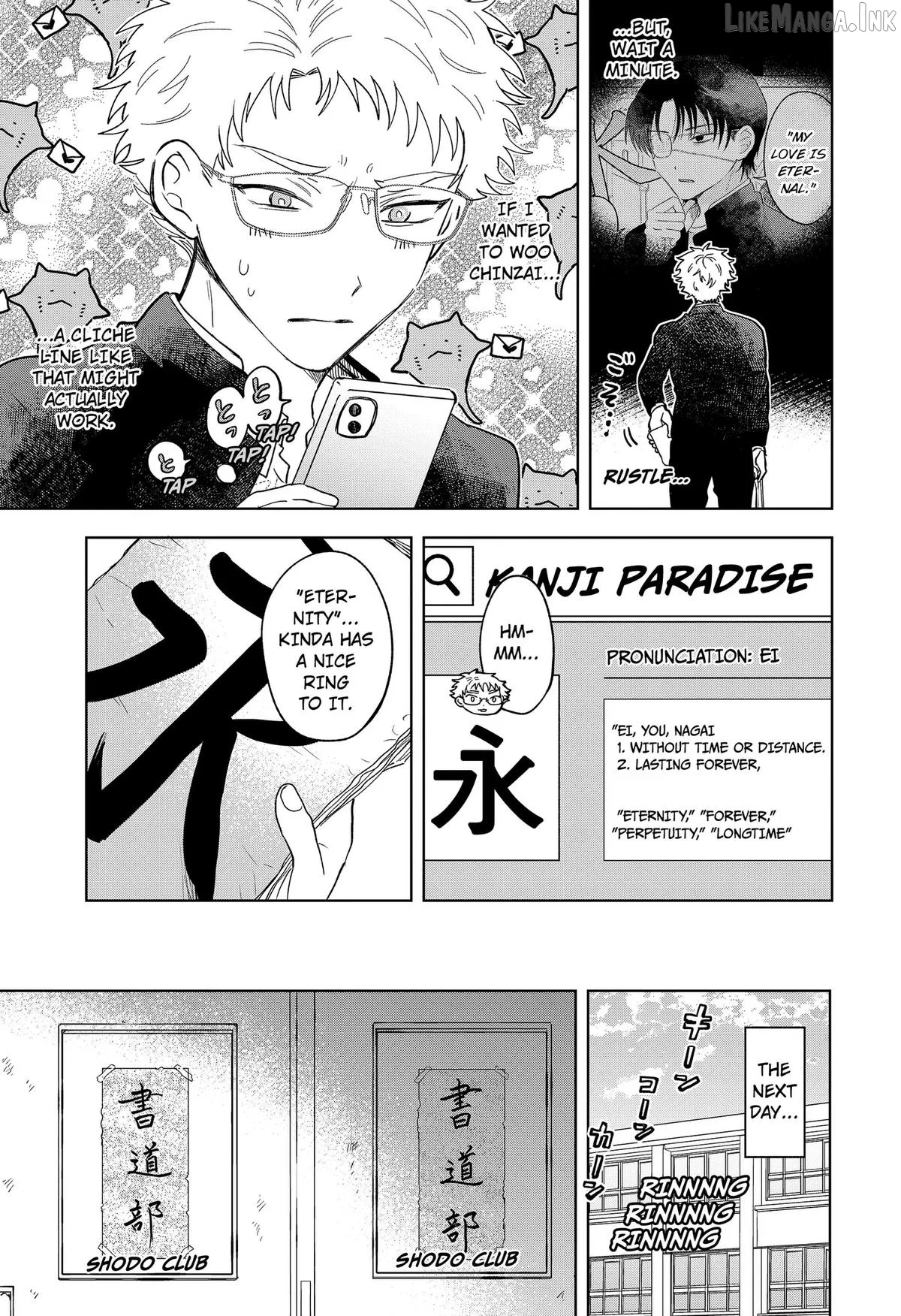 Ayaru's Brush with Romance Chapter 2 page 23