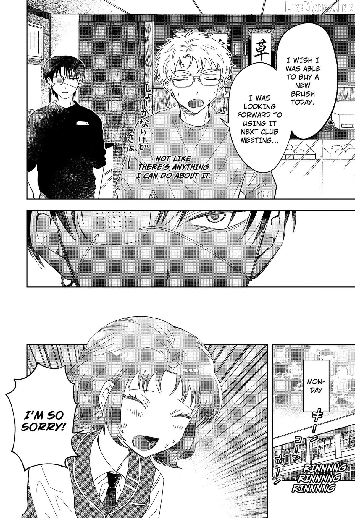 Ayaru's Brush with Romance Chapter 3 page 26