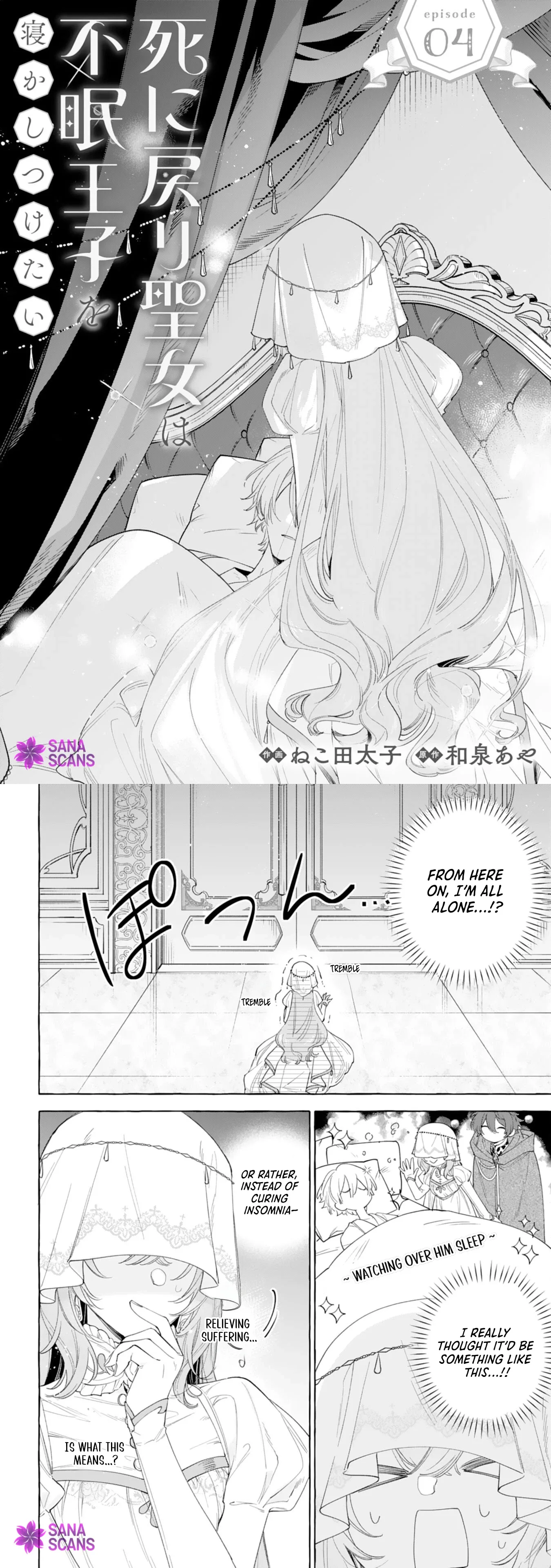 The Rewound Saintess Wants to Put the Insomniac Prince to Sleep Chapter 4 page 1