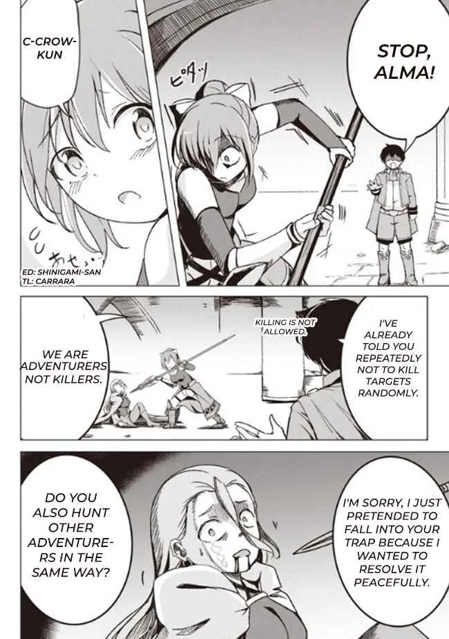 Another World's Highest Guild Leader ~I'm the weakest in the guild, but I can't quit the guild because of the heavy love of all the guild members~ Chapter 2.2 page 2