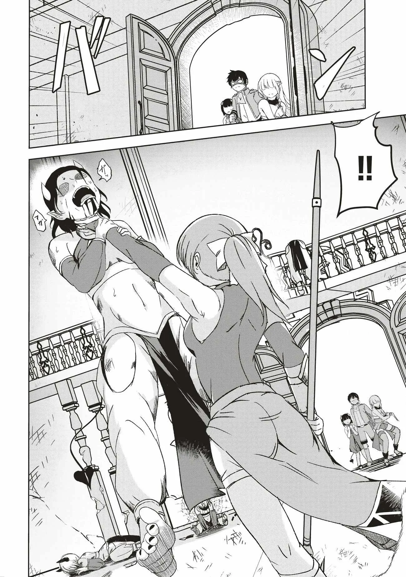 Another World's Highest Guild Leader ~I'm the weakest in the guild, but I can't quit the guild because of the heavy love of all the guild members~ Chapter 6.1 page 2