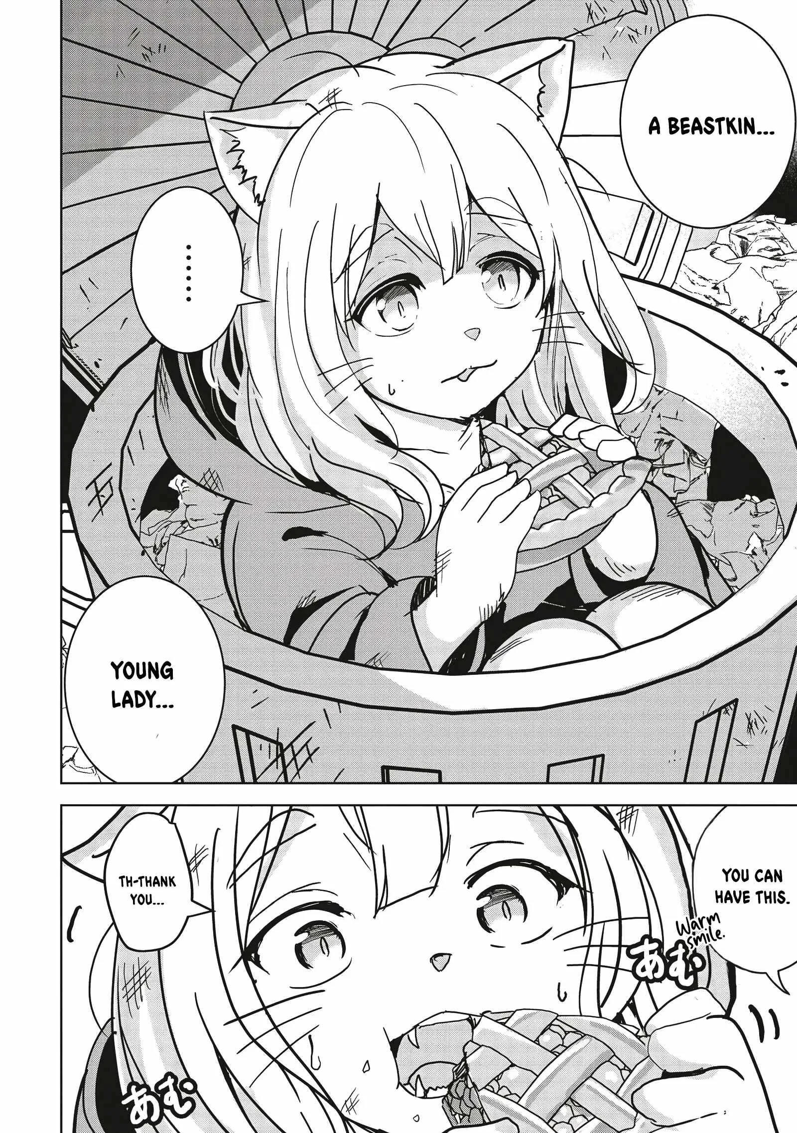 Another World's Highest Guild Leader ~I'm the weakest in the guild, but I can't quit the guild because of the heavy love of all the guild members~ Chapter 14.1 page 11