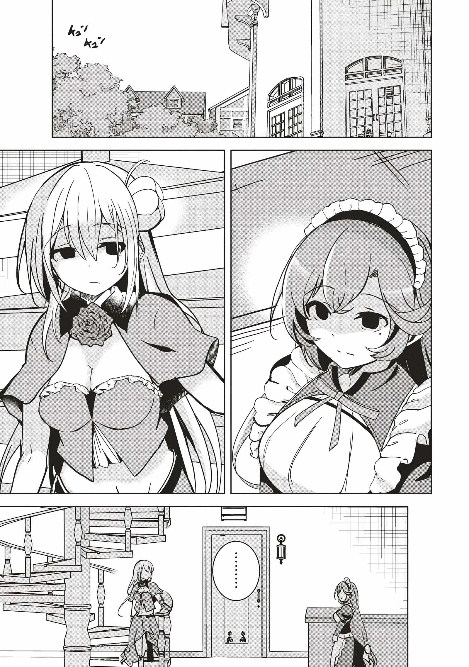 Another World's Highest Guild Leader ~I'm the weakest in the guild, but I can't quit the guild because of the heavy love of all the guild members~ Chapter 13.1 page 10