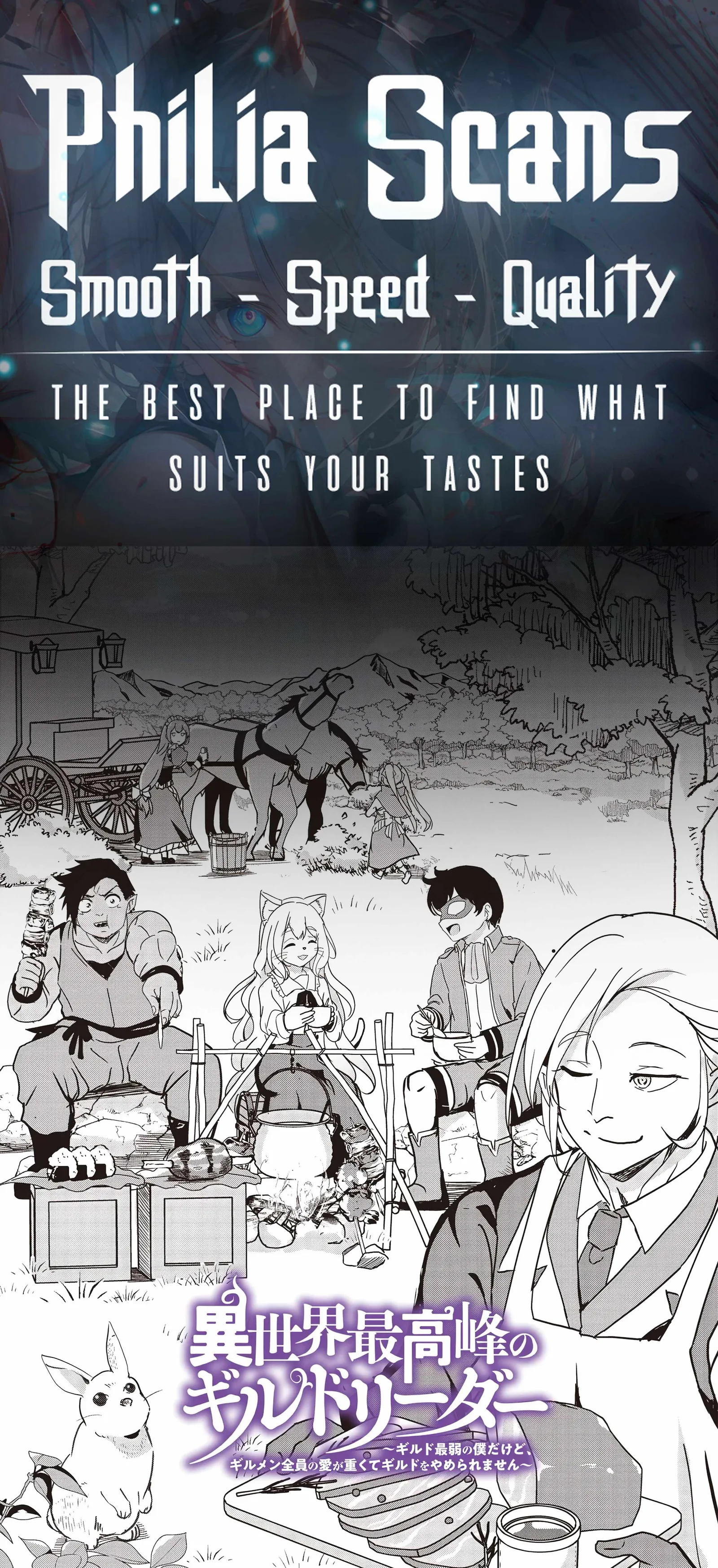 Another World's Highest Guild Leader ~I'm the weakest in the guild, but I can't quit the guild because of the heavy love of all the guild members~ Chapter 16 page 1