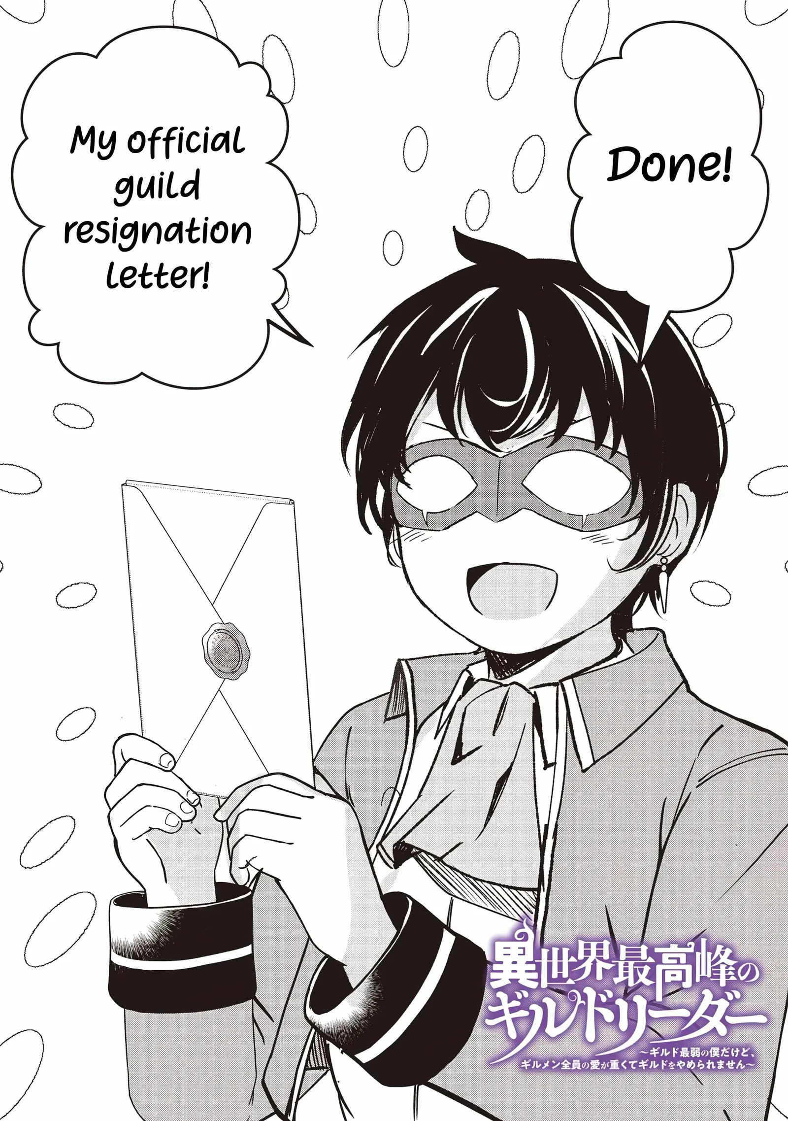 Another World's Highest Guild Leader ~I'm the weakest in the guild, but I can't quit the guild because of the heavy love of all the guild members~ Chapter 22.1 page 2