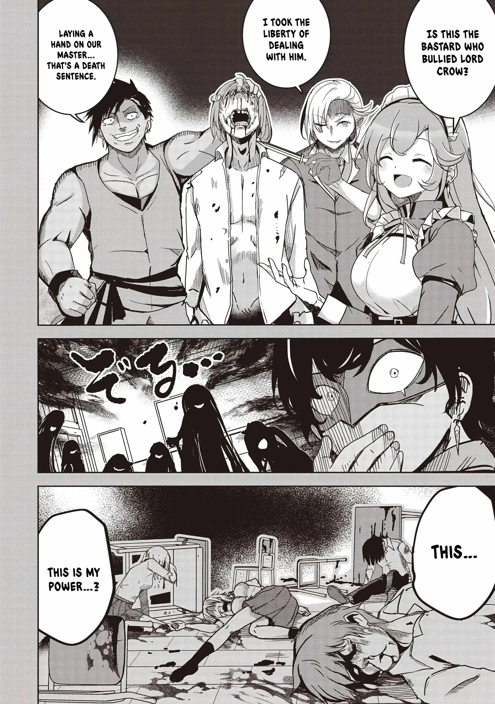 Another World's Highest Guild Leader ~I'm the weakest in the guild, but I can't quit the guild because of the heavy love of all the guild members~ Chapter 20 page 23