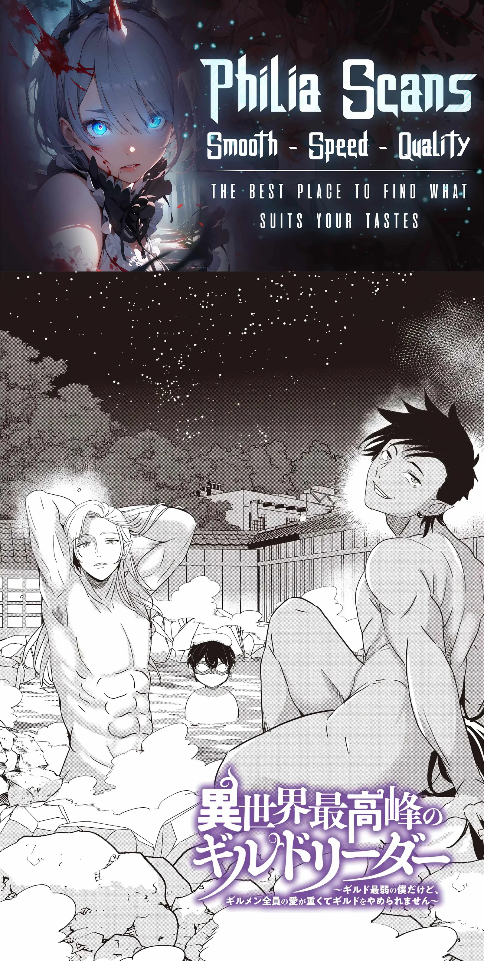 Another World's Highest Guild Leader ~I'm the weakest in the guild, but I can't quit the guild because of the heavy love of all the guild members~ Chapter 25.1 page 1