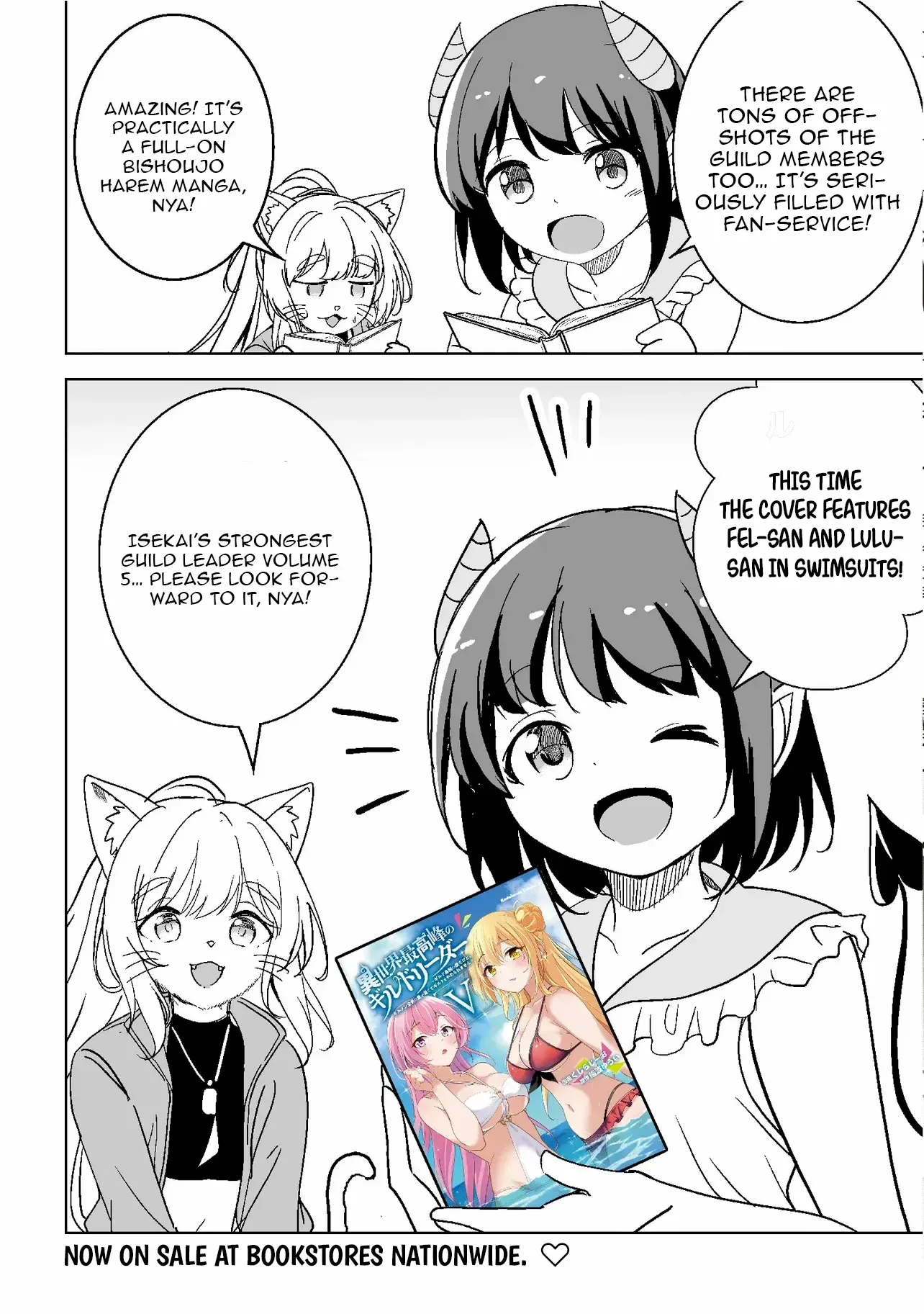 Another World's Highest Guild Leader ~I'm the weakest in the guild, but I can't quit the guild because of the heavy love of all the guild members~ Chapter 27.5 page 8
