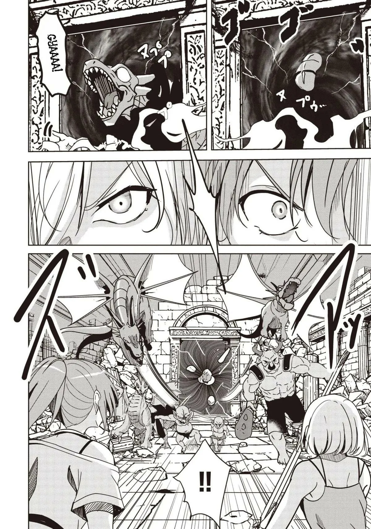 Another World's Highest Guild Leader ~I'm the weakest in the guild, but I can't quit the guild because of the heavy love of all the guild members~ Chapter 32 page 2