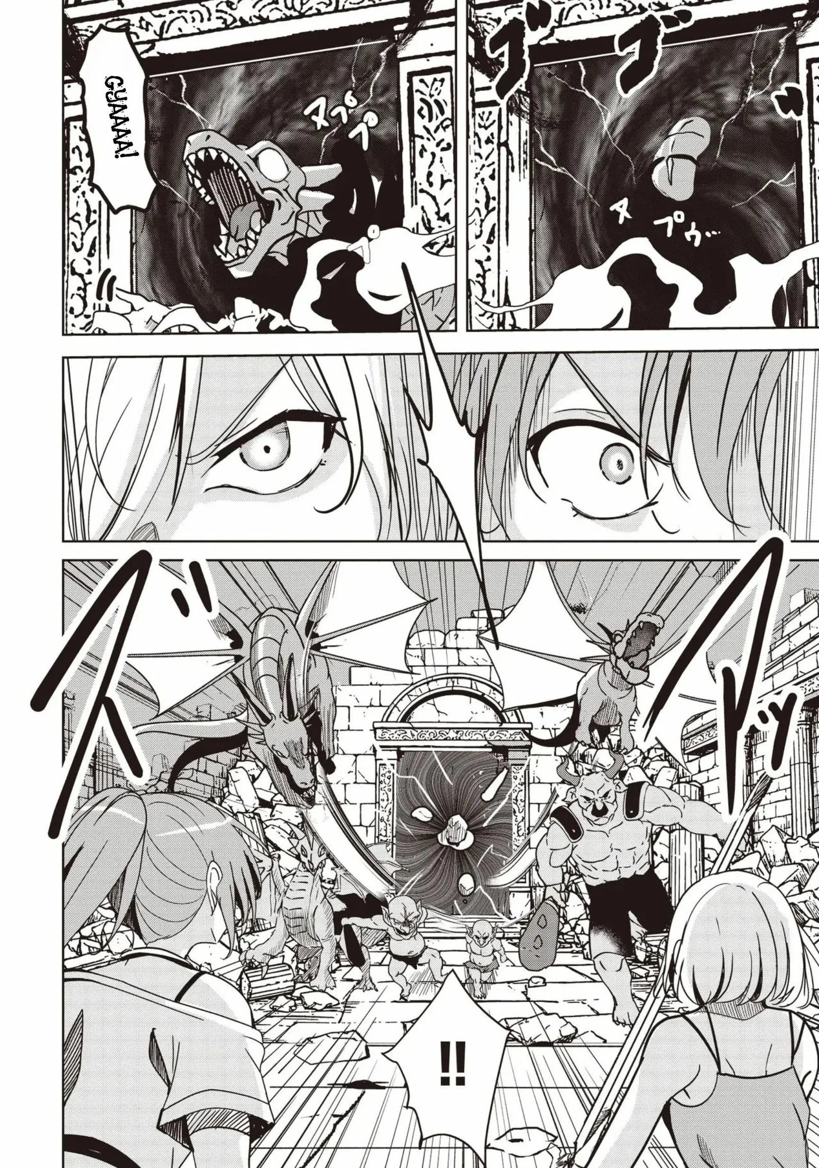 Another World's Highest Guild Leader ~I'm the weakest in the guild, but I can't quit the guild because of the heavy love of all the guild members~ Chapter 32.1 page 2