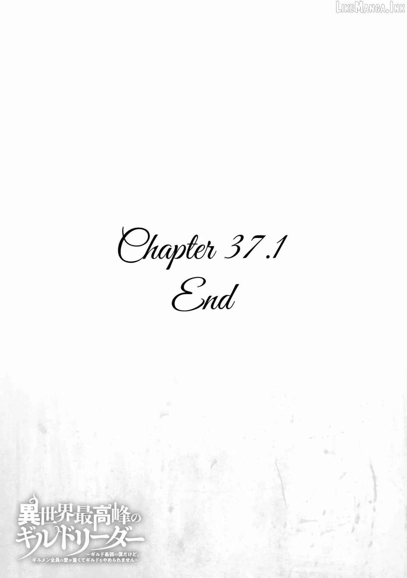 Another World's Highest Guild Leader ~I'm the weakest in the guild, but I can't quit the guild because of the heavy love of all the guild members~ Chapter 37.1 page 28