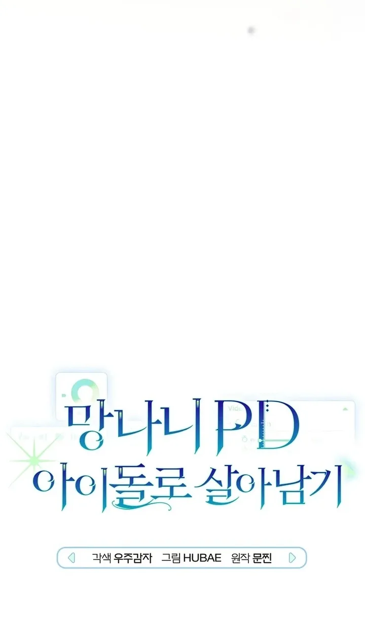 Surviving as a PD Idol Chapter 62 page 16