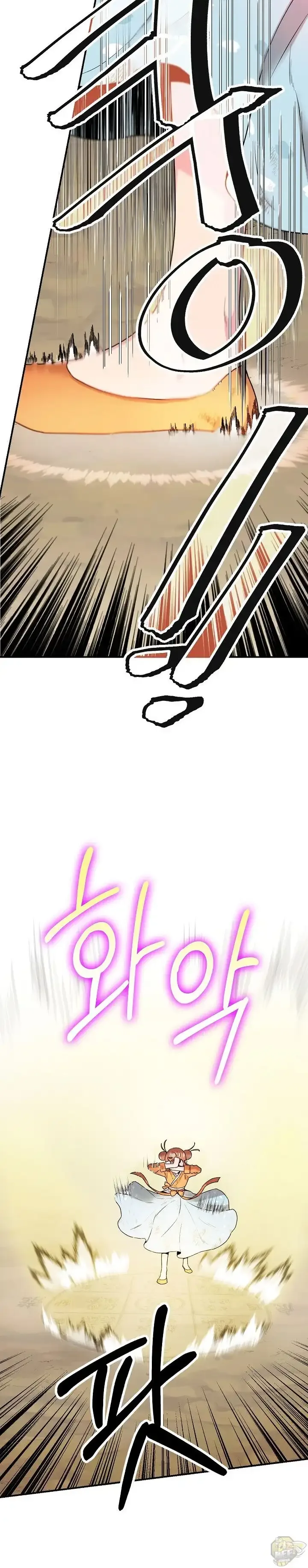 I'm a Martial Art Villainess but I'm the Strongest! Chapter 30 page 18