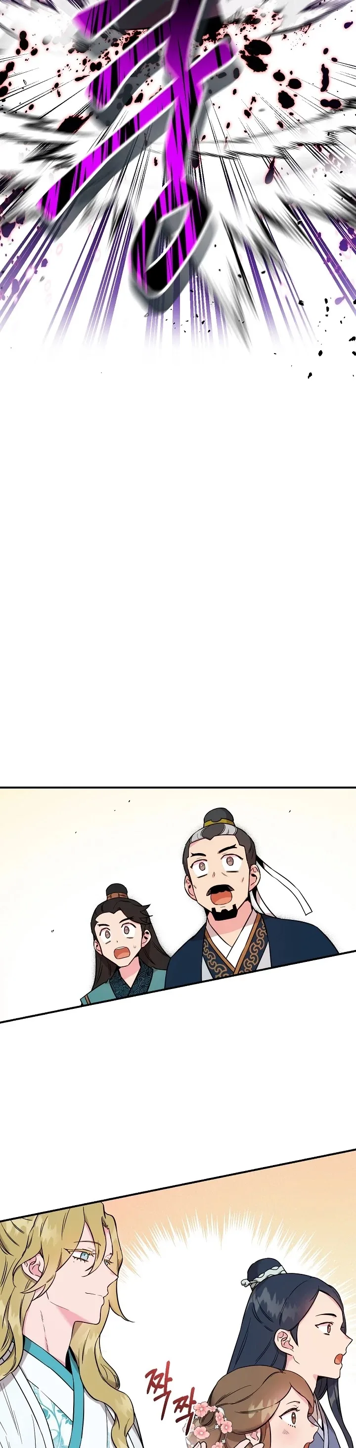 I'm a Martial Art Villainess but I'm the Strongest! Chapter 45 page 3