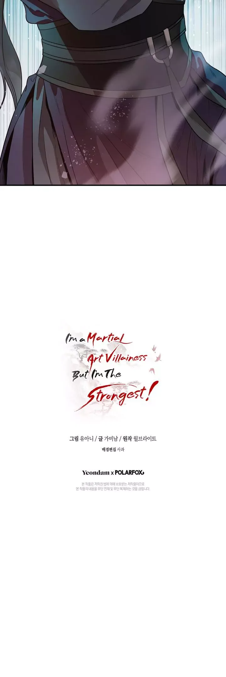 I'm a Martial Art Villainess but I'm the Strongest! Chapter 73 page 16