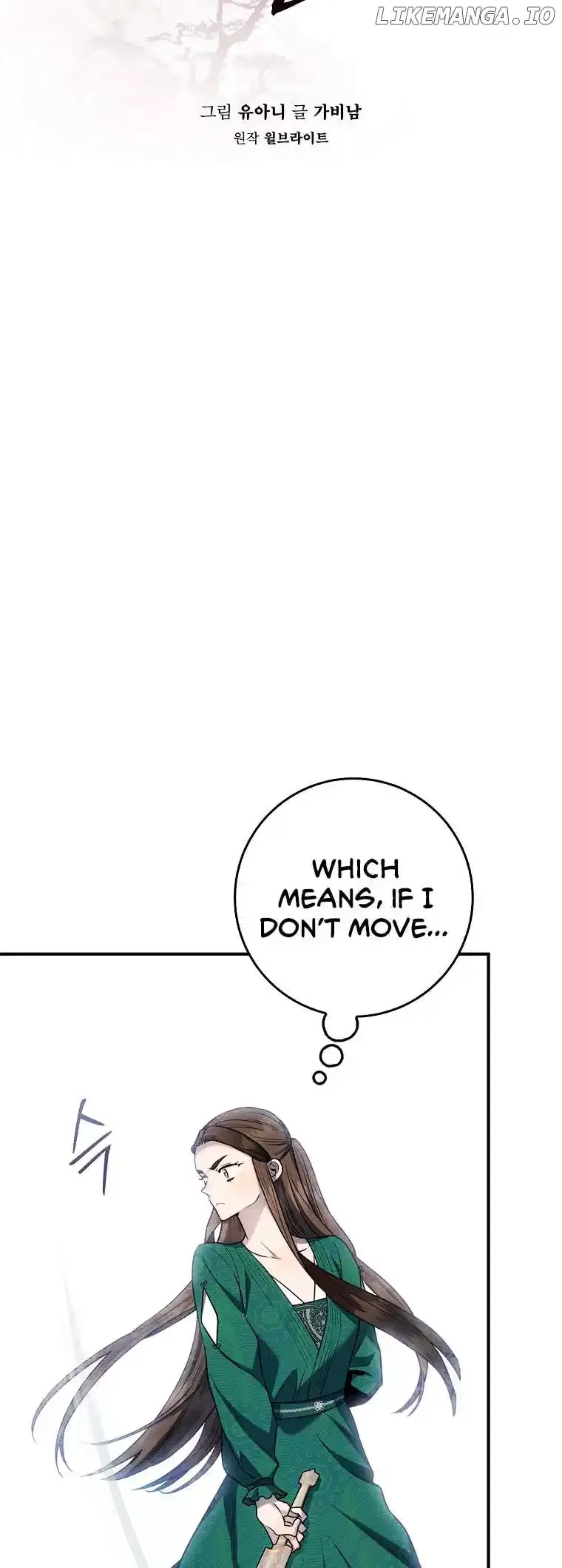 I'm a Martial Art Villainess but I'm the Strongest! Chapter 121 page 17