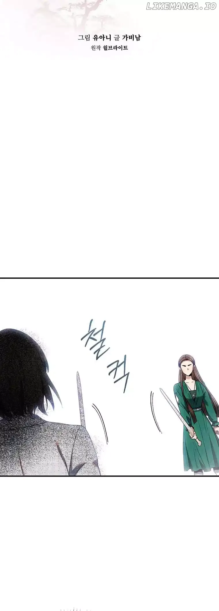 I'm a Martial Art Villainess but I'm the Strongest! Chapter 122 page 23