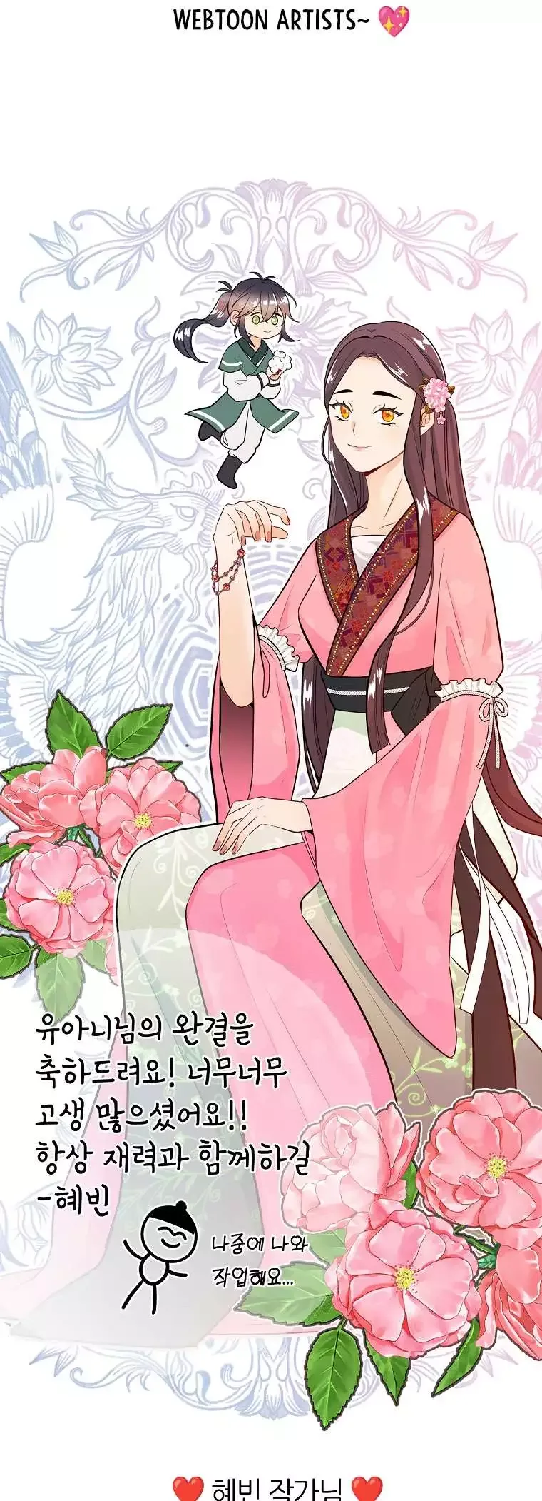 I'm a Martial Art Villainess but I'm the Strongest! Chapter 130 page 66