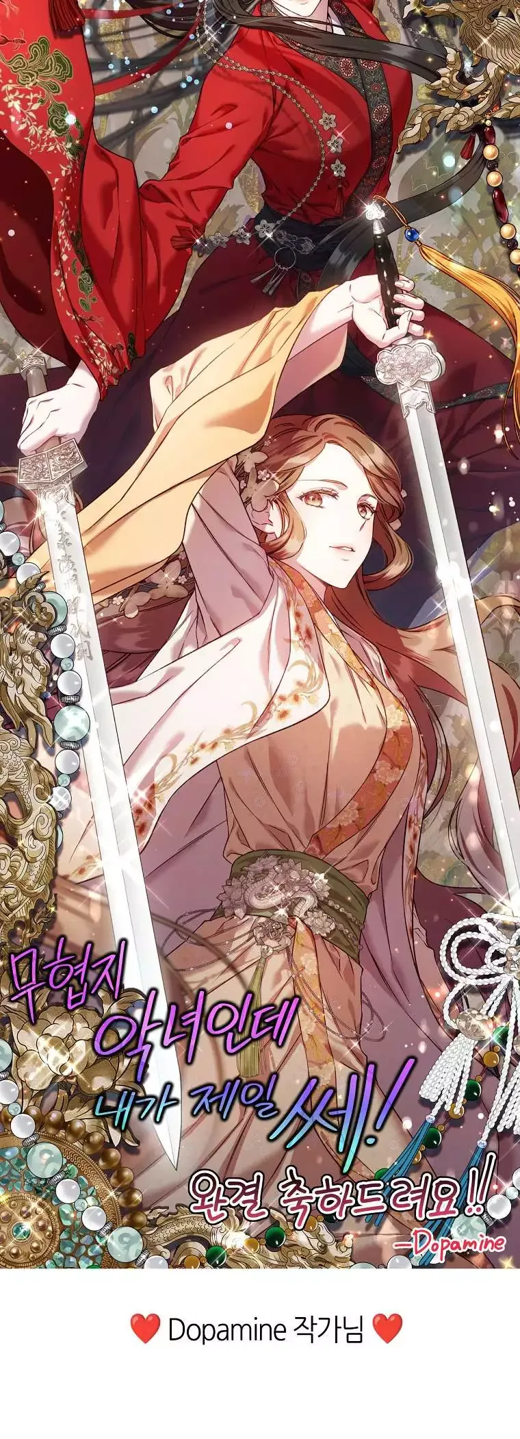 I'm a Martial Art Villainess but I'm the Strongest! Chapter 130 page 69