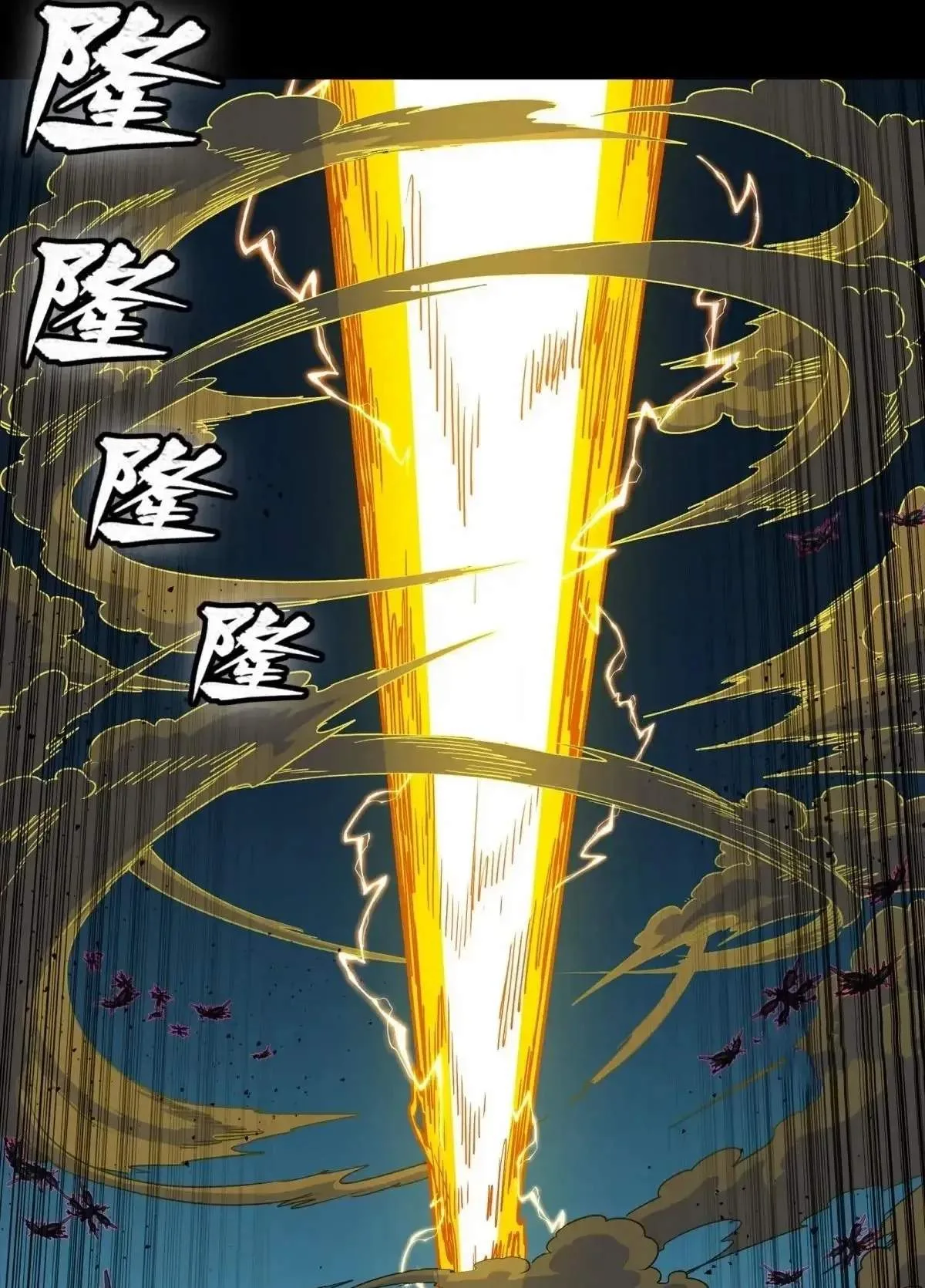 Legend (TAKANO Masaharu) Chapter 292 page 6