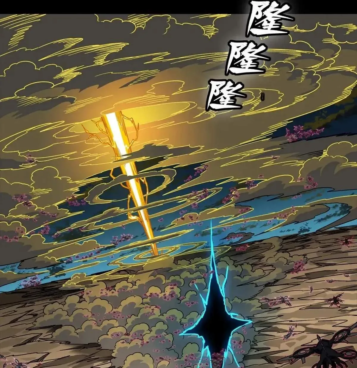 Legend (TAKANO Masaharu) Chapter 292 page 4