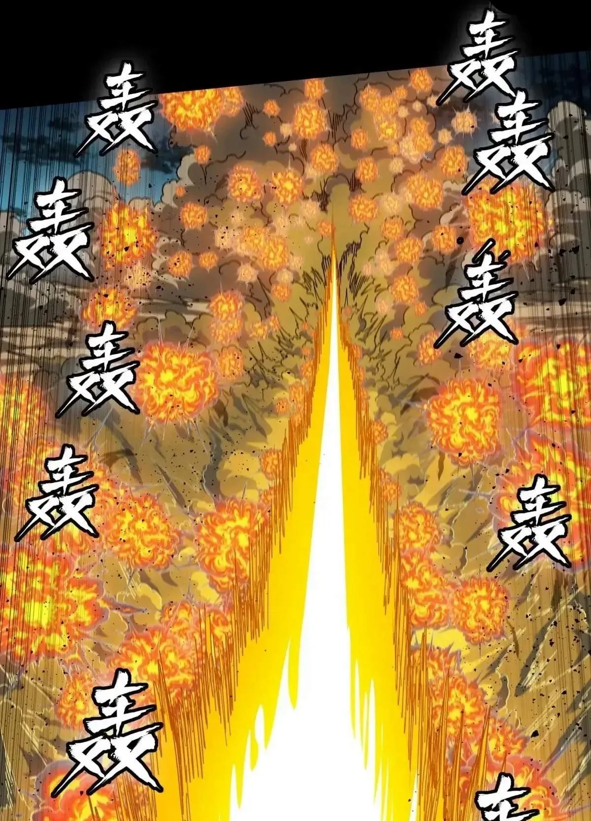 Legend (TAKANO Masaharu) Chapter 292 page 10
