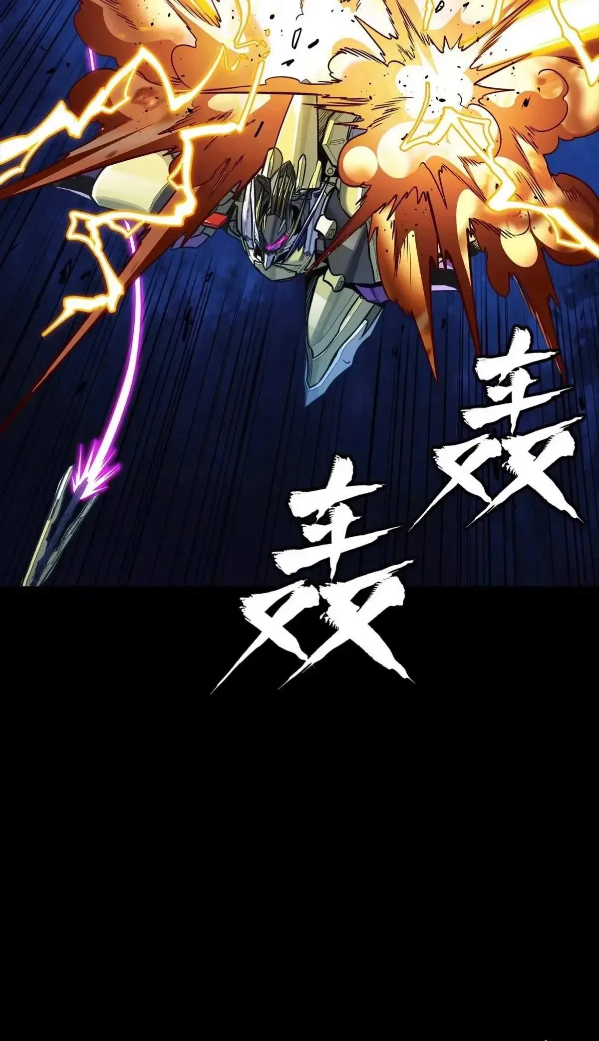 Legend (TAKANO Masaharu) Chapter 292 page 41