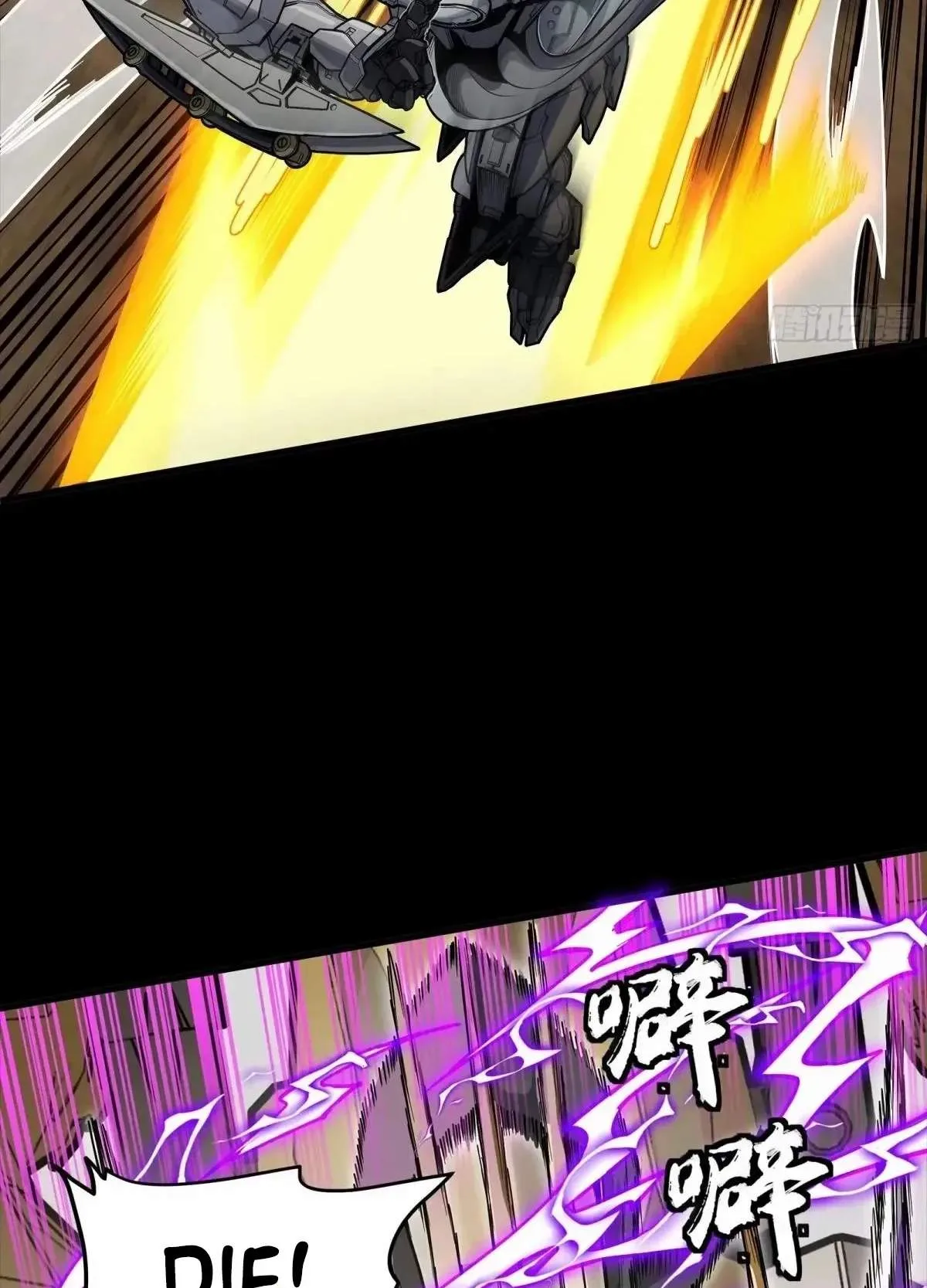 Legend (TAKANO Masaharu) Chapter 292 page 78