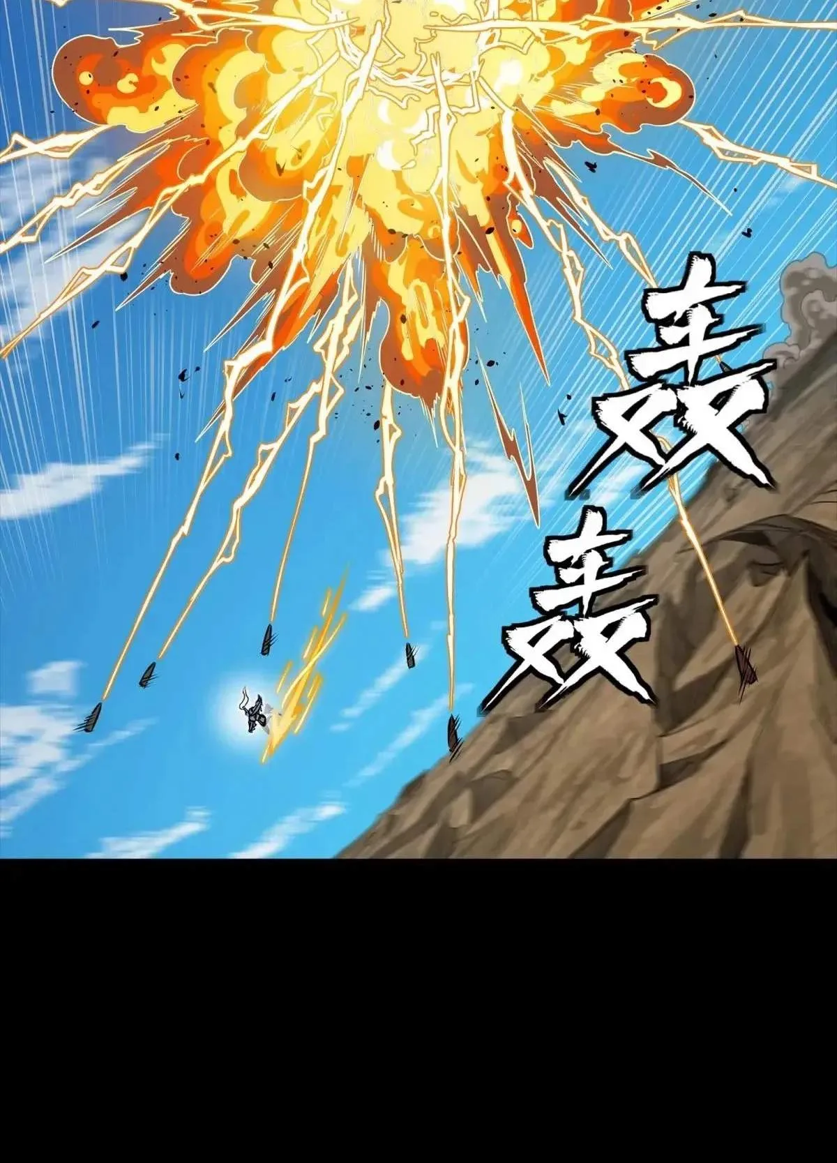 Legend (TAKANO Masaharu) Chapter 292 page 86