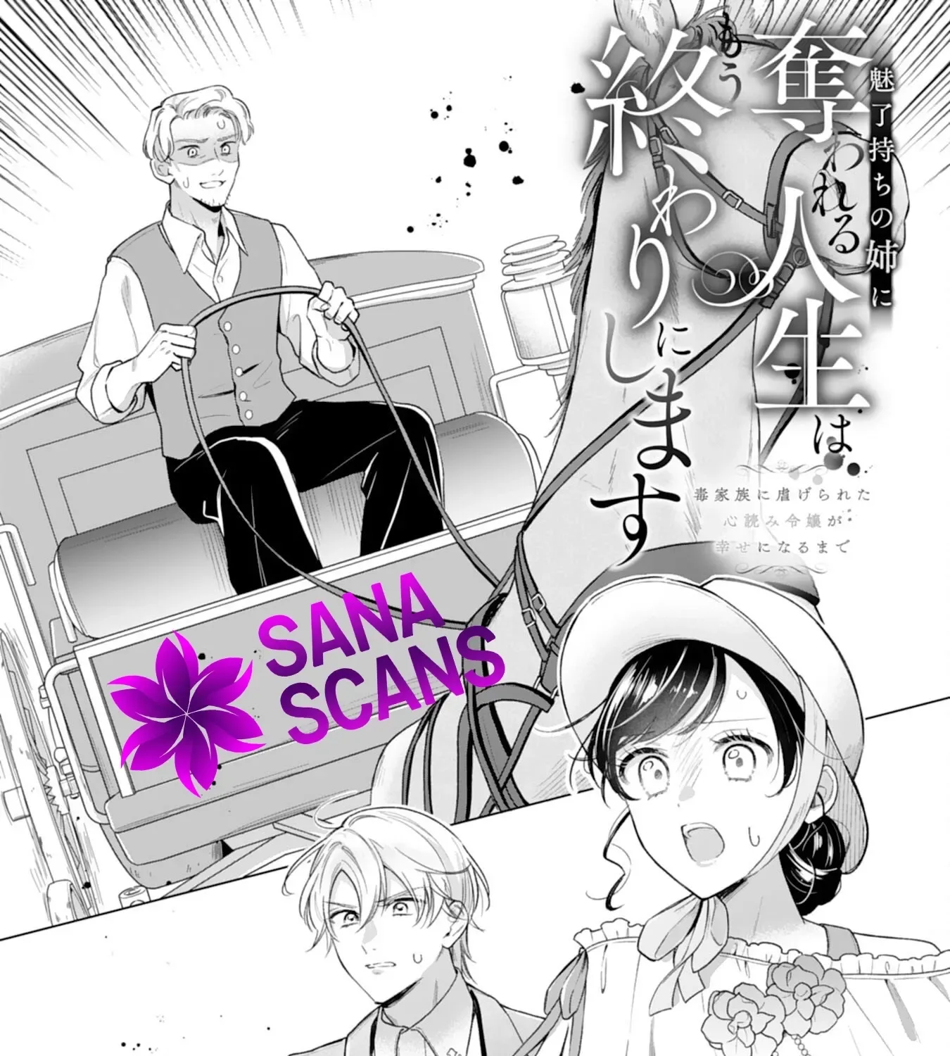 Escaping My Charming Sister: A Mind-Reading Lady’s Path to Happiness Chapter 6 page 1