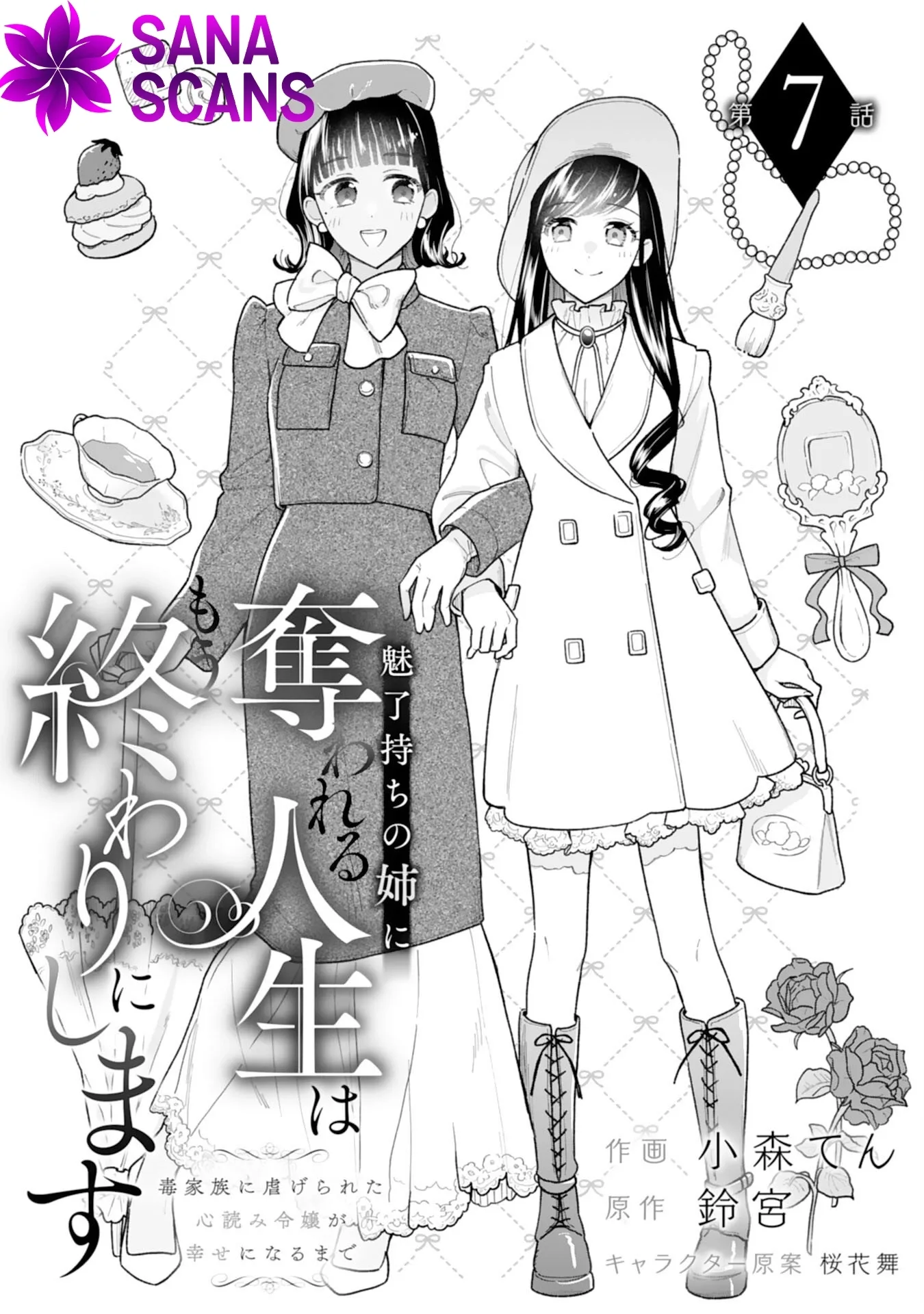 Escaping My Charming Sister: A Mind-Reading Lady’s Path to Happiness Chapter 7 page 1