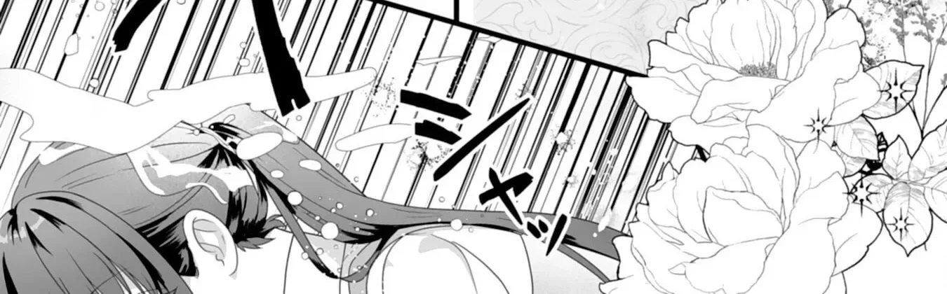 The Cold Duke's Favorite: A Nameless Trophy Wife. Chapter 1 page 12