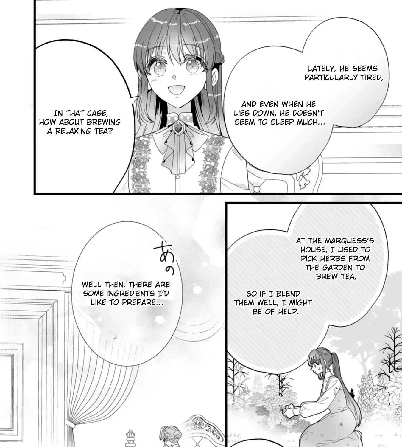 The Cold Duke's Favorite: A Nameless Trophy Wife. Chapter 3 page 39