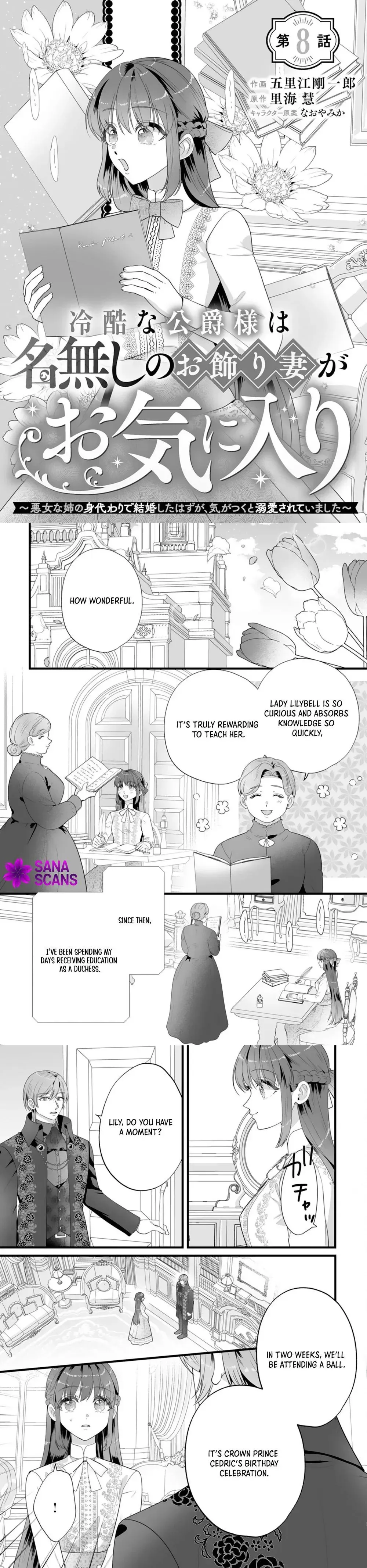 The Cold Duke's Favorite: A Nameless Trophy Wife. Chapter 8 page 1