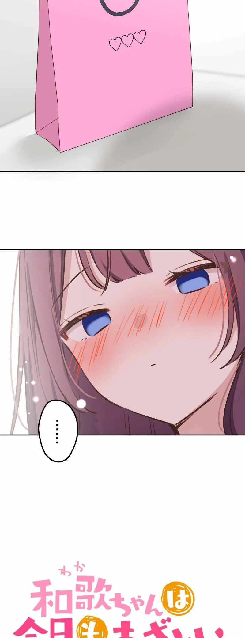Waka-chan Is Pushy Again Chapter 218 page 3