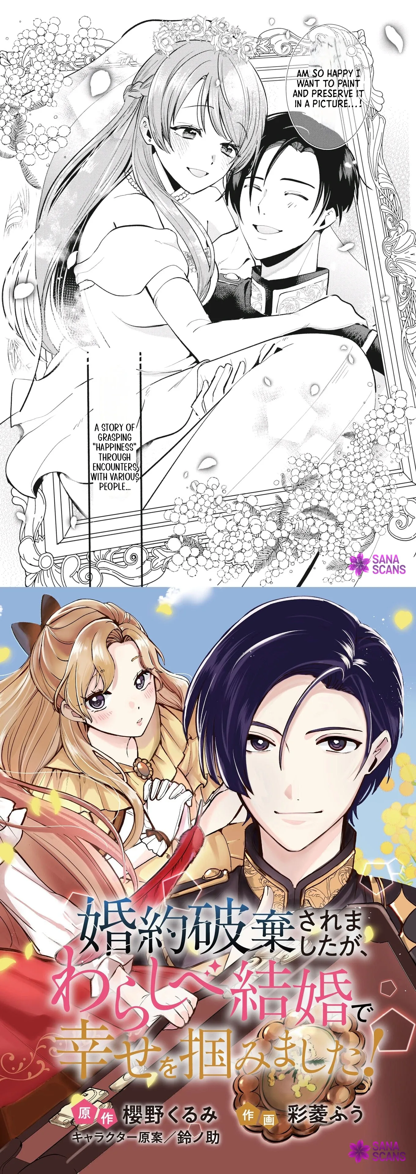 My Engagement Was Broken, but I Found Happiness in Marriage! Chapter 1 page 2