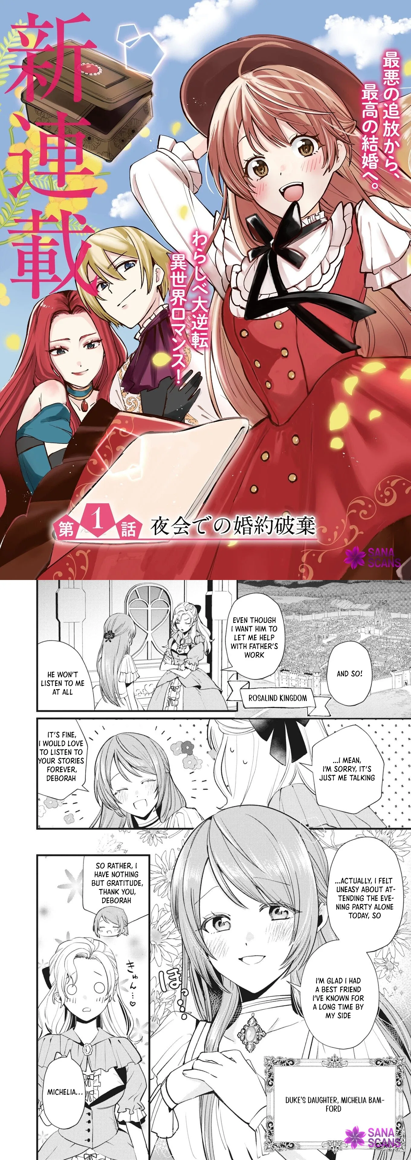My Engagement Was Broken, but I Found Happiness in Marriage! Chapter 1 page 3