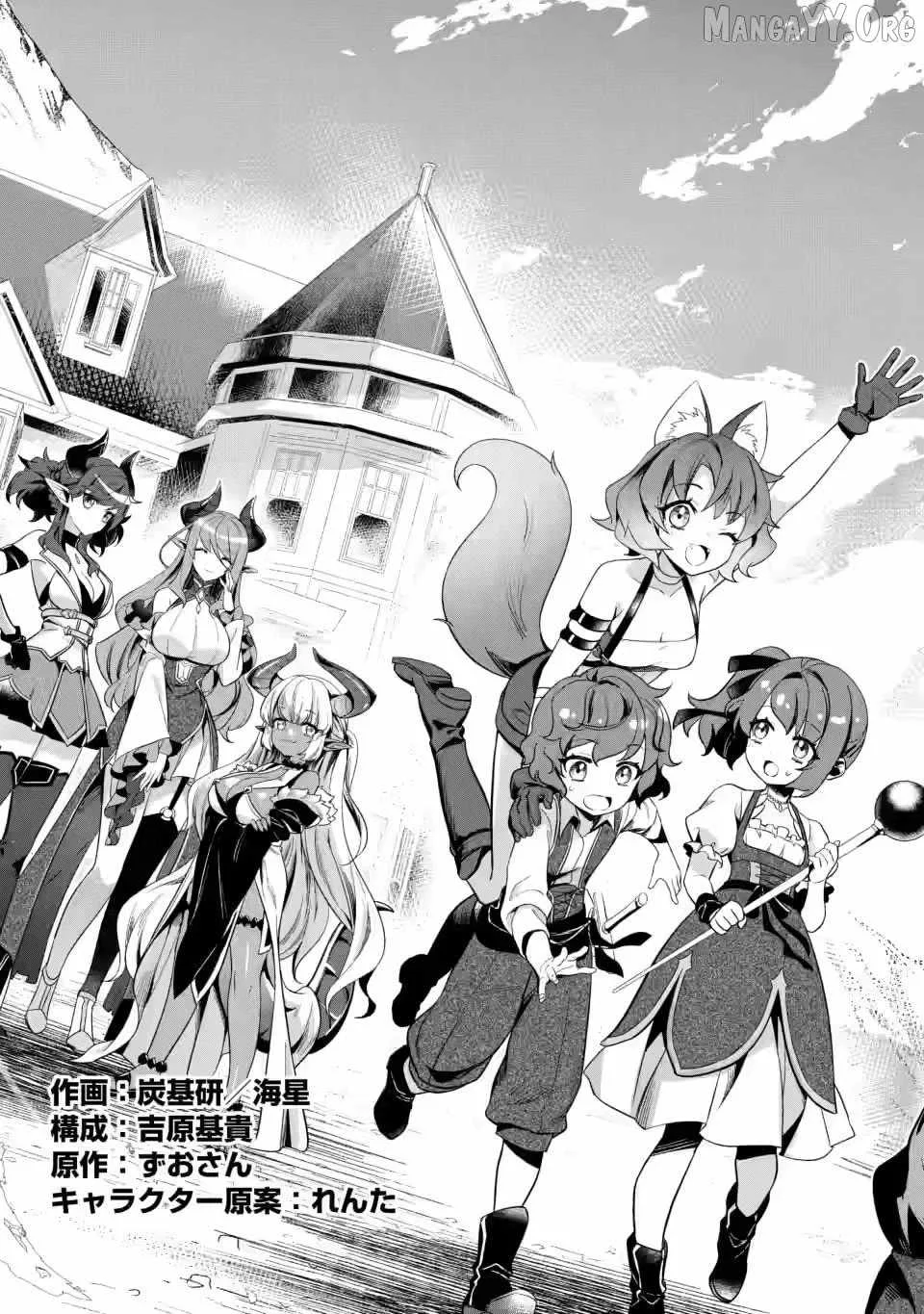 Netorare Tsuihōsareta Saikyō Kishi Danchō No Ossan, Katainaka De Eiyū Ni Matsuriagerareru Chapter 6.1 page 5