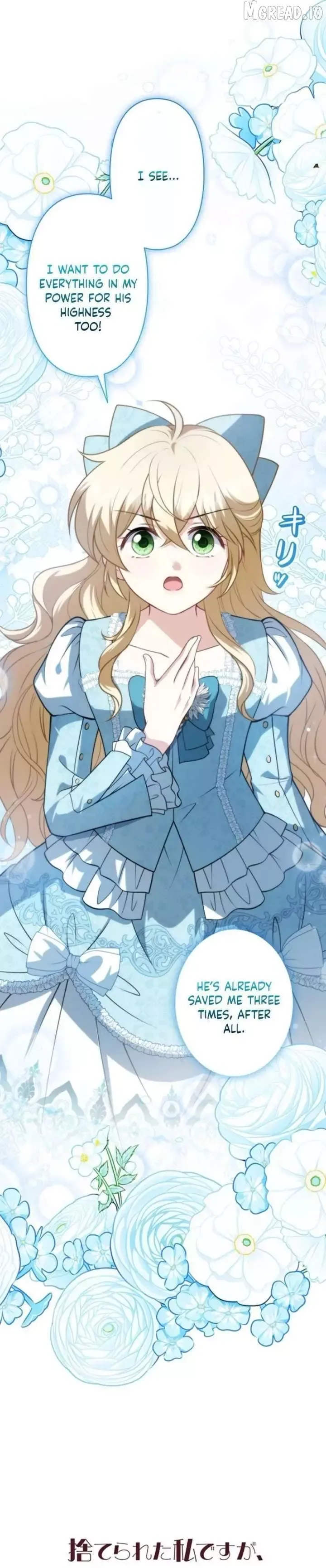 How I Became the Duke's Beloved Daughter Chapter 35 page 28