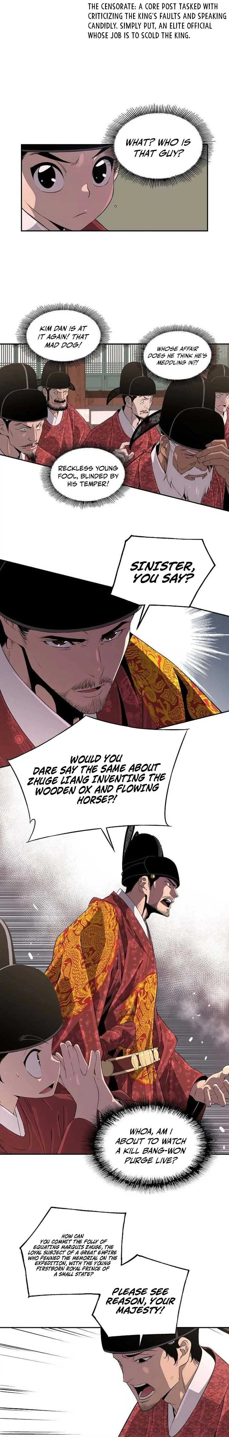 There is no Sejong in my Joseon Dynasty Chapter 5 page 31