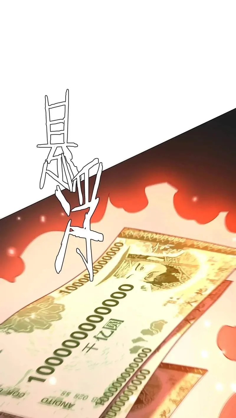 It All Starts With Trillions Of Nether Currency Chapter 302 page 58