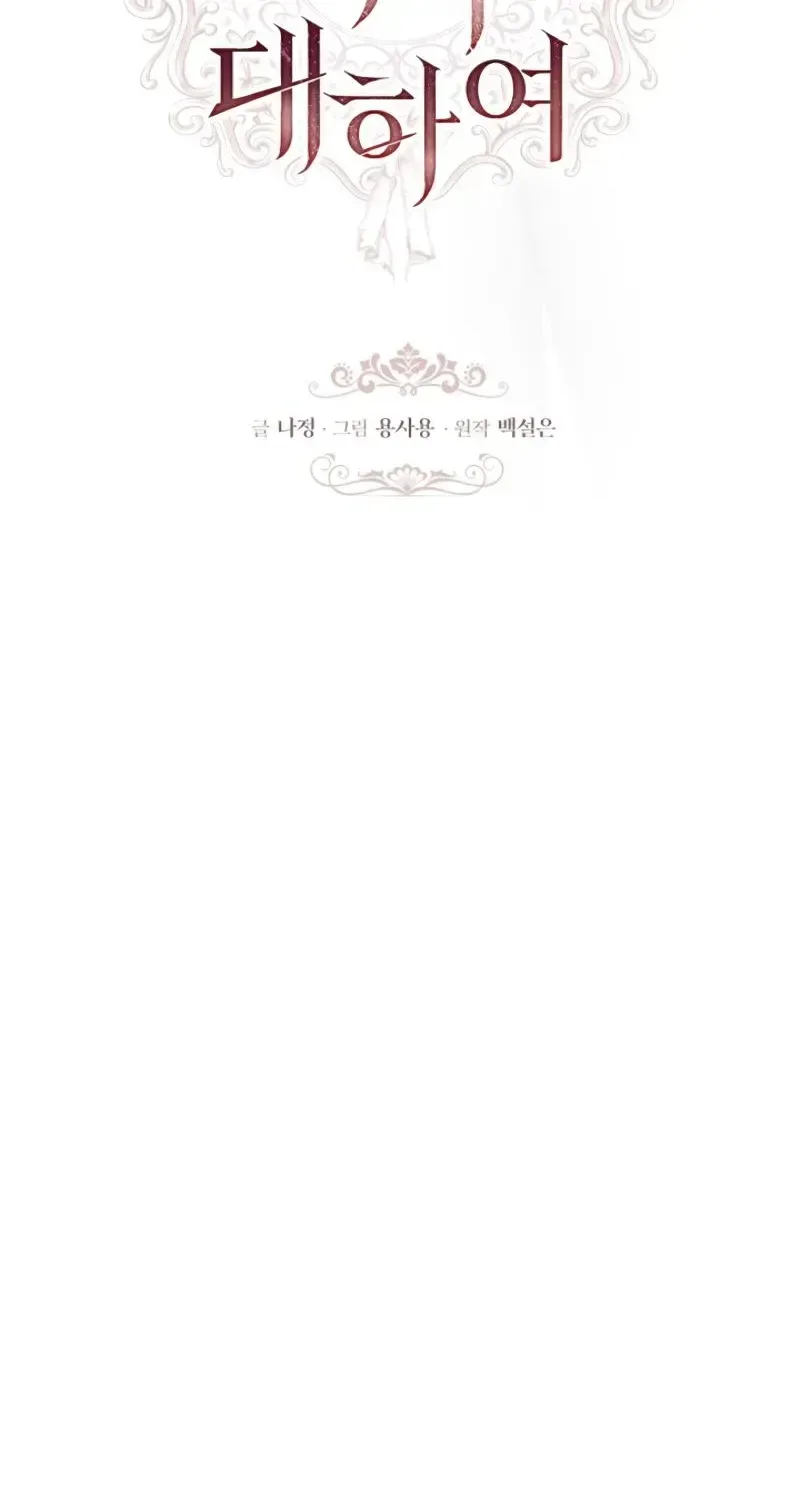 About Perfect Revenge Chapter 1.1 page 99