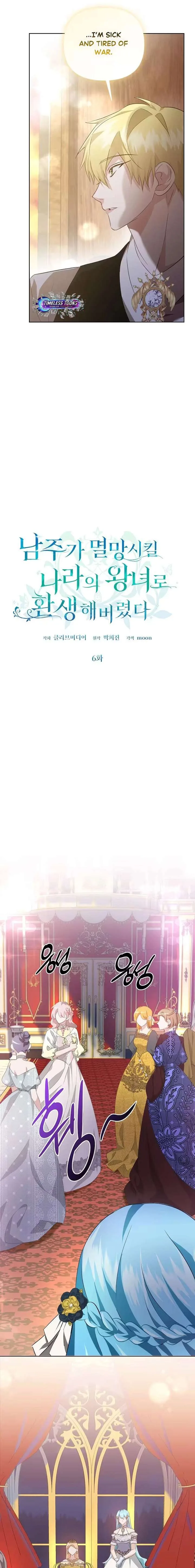 I Reincarnated as the Princess of a Country That Is Going to Destroyed by Male Protagonist Chapter 6 page 6
