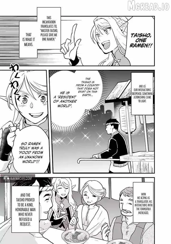 Isekai Ramen Yatai Elf no Shokutsuu wa Ramen ga Tabetai Chapter 2 page 11