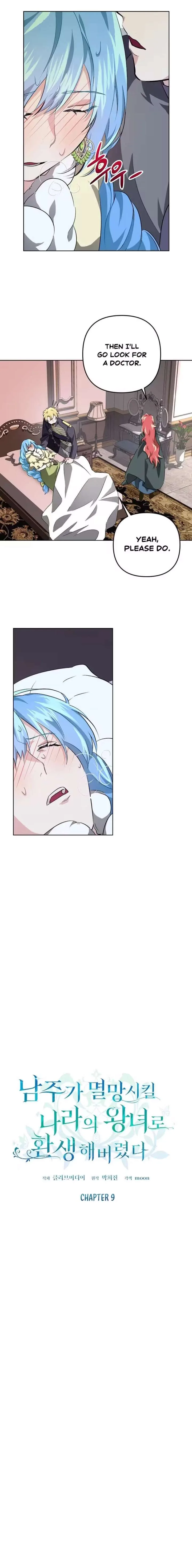 I Reincarnated as the Princess of a Country That Is Going to Destroyed by Male Protagonist Chapter 9 page 3
