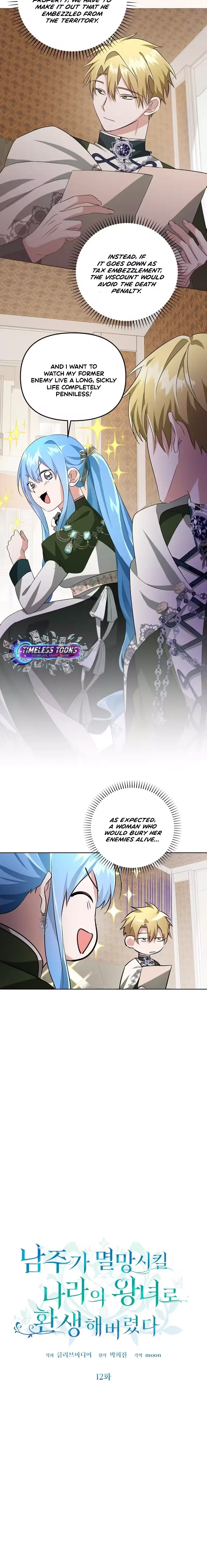 I Reincarnated as the Princess of a Country That Is Going to Destroyed by Male Protagonist Chapter 12 page 4