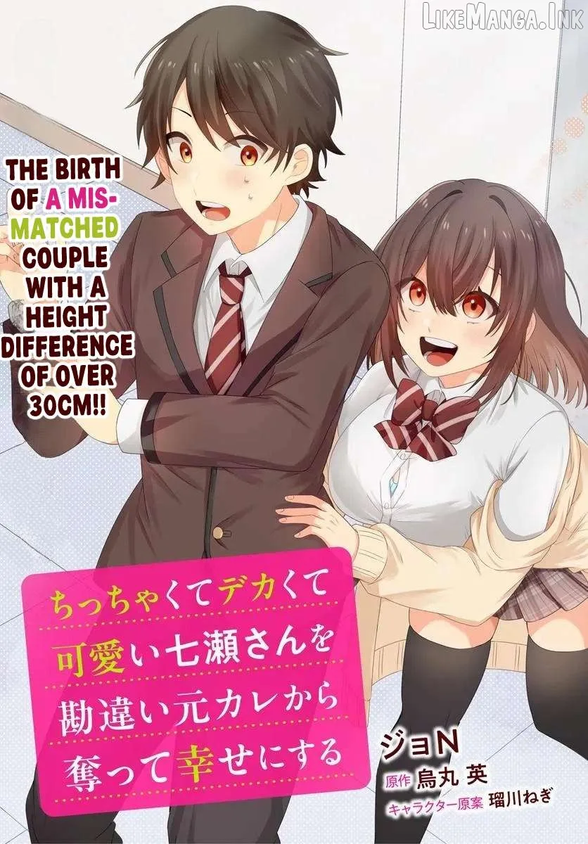 Stealing the Short, Stacked, and Cute Nanase-san from Her Delusional Ex-Boyfriend and Making Her Happy Chapter 1 page 4