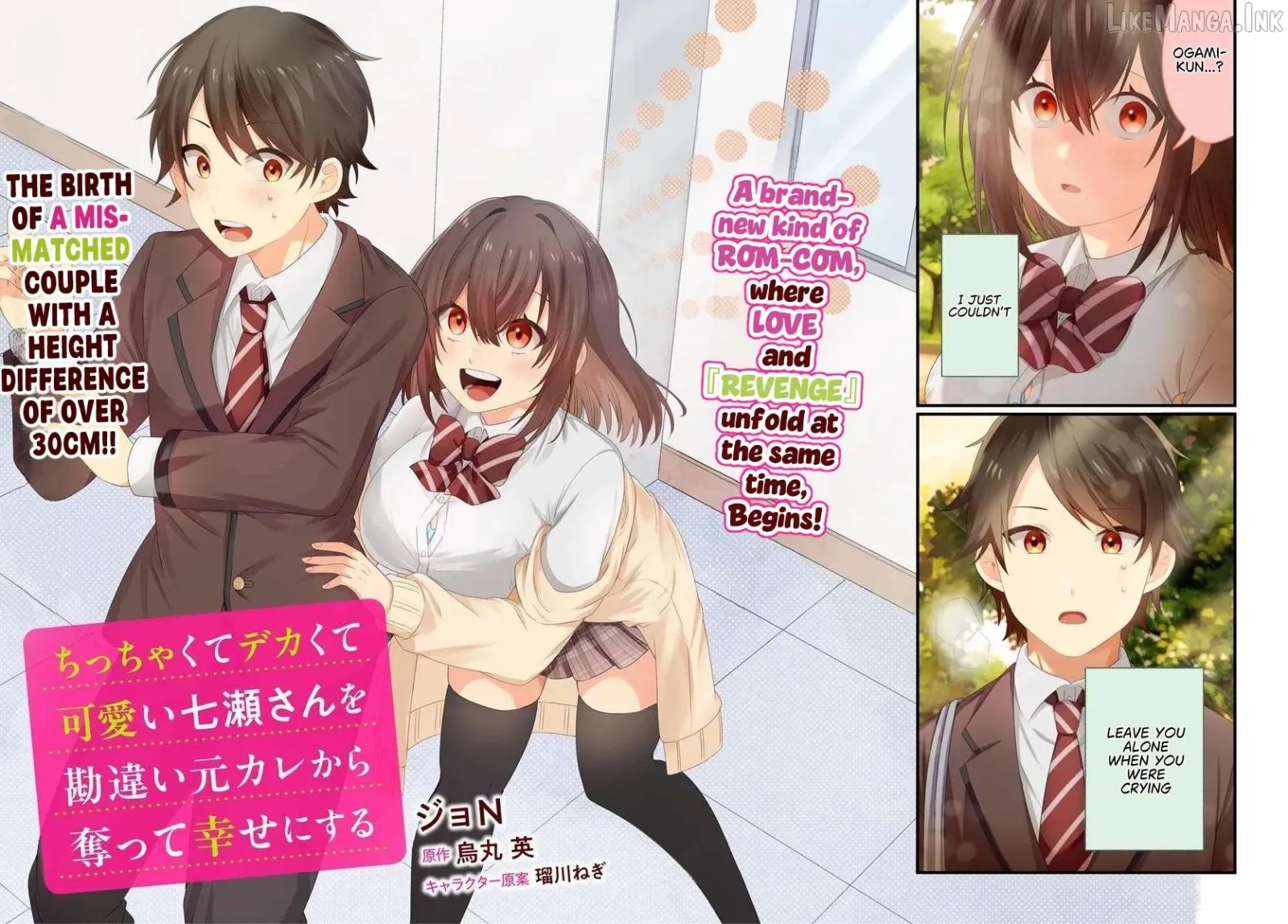 Stealing the Short, Stacked, and Cute Nanase-san from Her Delusional Ex-Boyfriend and Making Her Happy Chapter 1 page 5